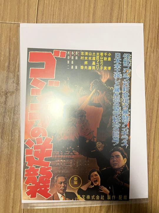 【美品】ゴジラ ドラえもん 怪物くん 映画 チラシ まとめ販売