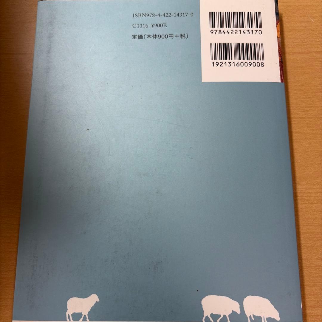 新約聖書の教え The New Testament