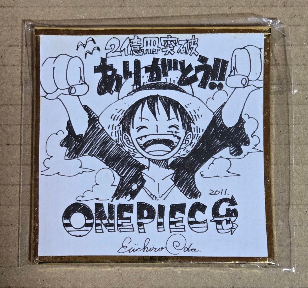 ブ*ー様 ONE PIECE (ワンピース)色紙セット