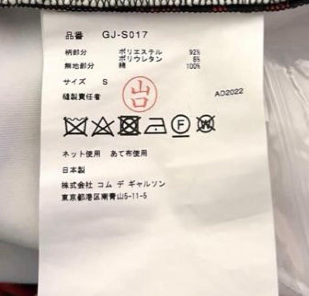 売り切りセール❤️コムデギャルソン今季赤と黒ゼブラ柄
