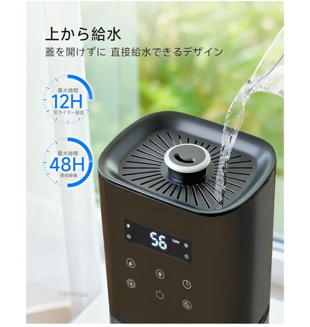 加湿器 大容量 8L 超音波式 業務用 大型 4重除菌 リモコン 静音 省エネ