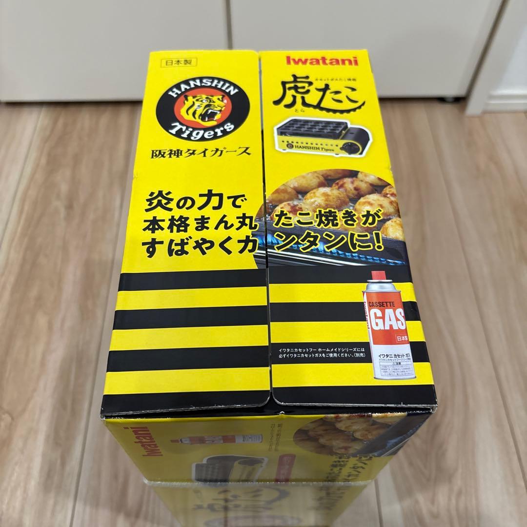 【新品、未開封】Iwatani 阪神タイガース コラボ たこ焼き器 虎たこ