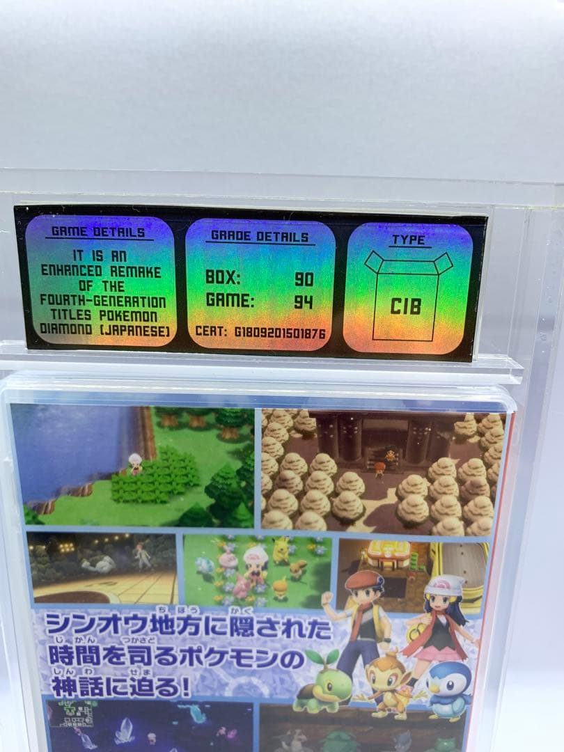 任天堂 Switch ポケモン ブリリアント ダイヤモンドESG 92