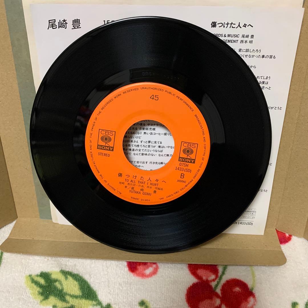 尾崎豊　シングルレコード3枚セット