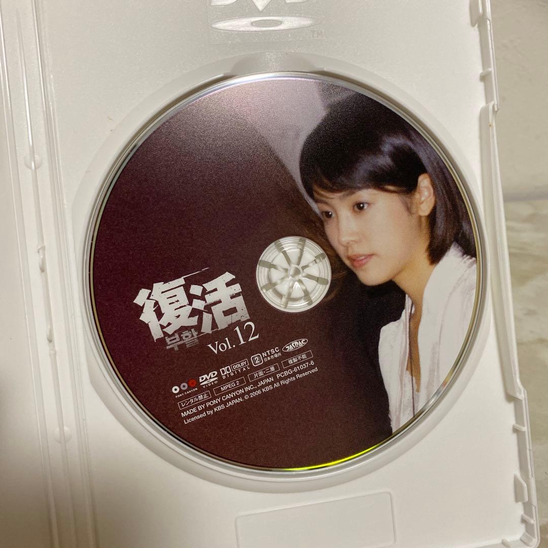 復活 BOX Ⅰ Ⅱ〈6枚組＋7枚組〉全巻 セット