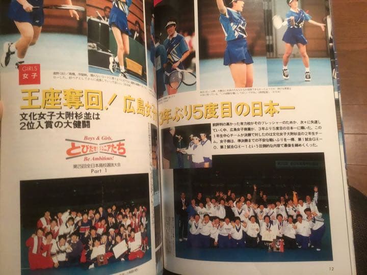 ソフトテニスマガジン　2000年　6月号