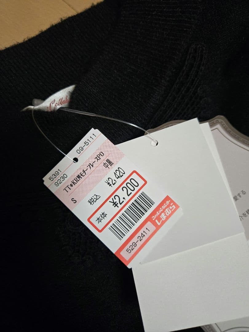 しまむら　くる実　コラボ　ワンピース　3点セット　Sサイズ