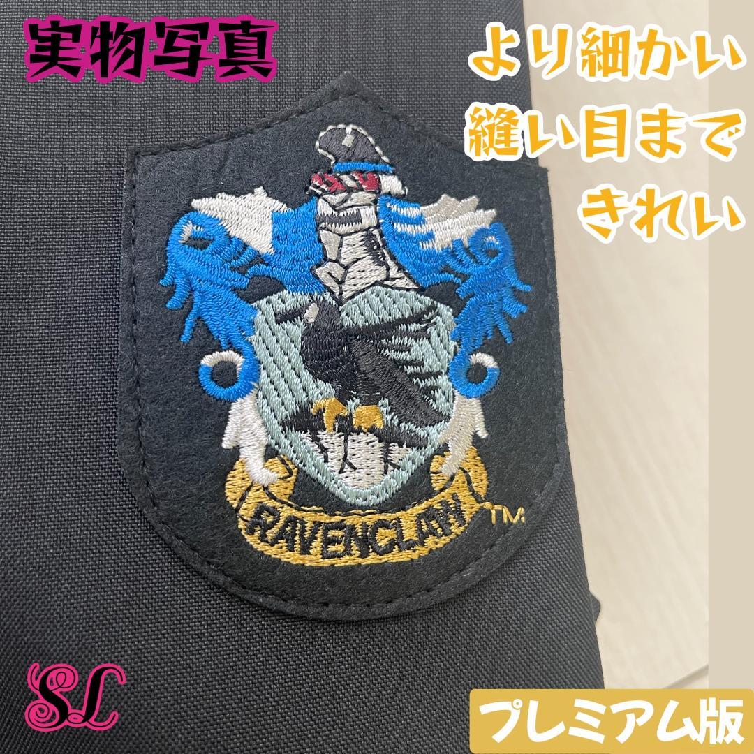 ［まるみじゅページ］ハリーポッター ローブ レイブンクロー ローブ 杖
