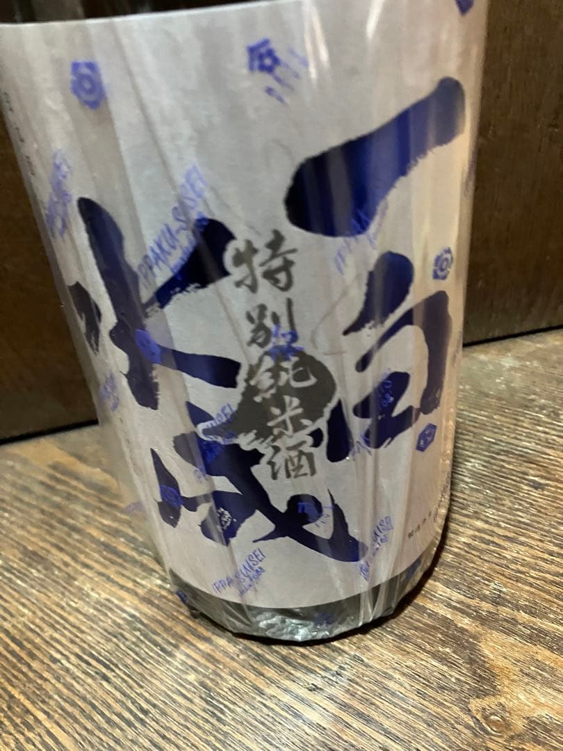 日本酒1升瓶10本セット2026年2月入荷分