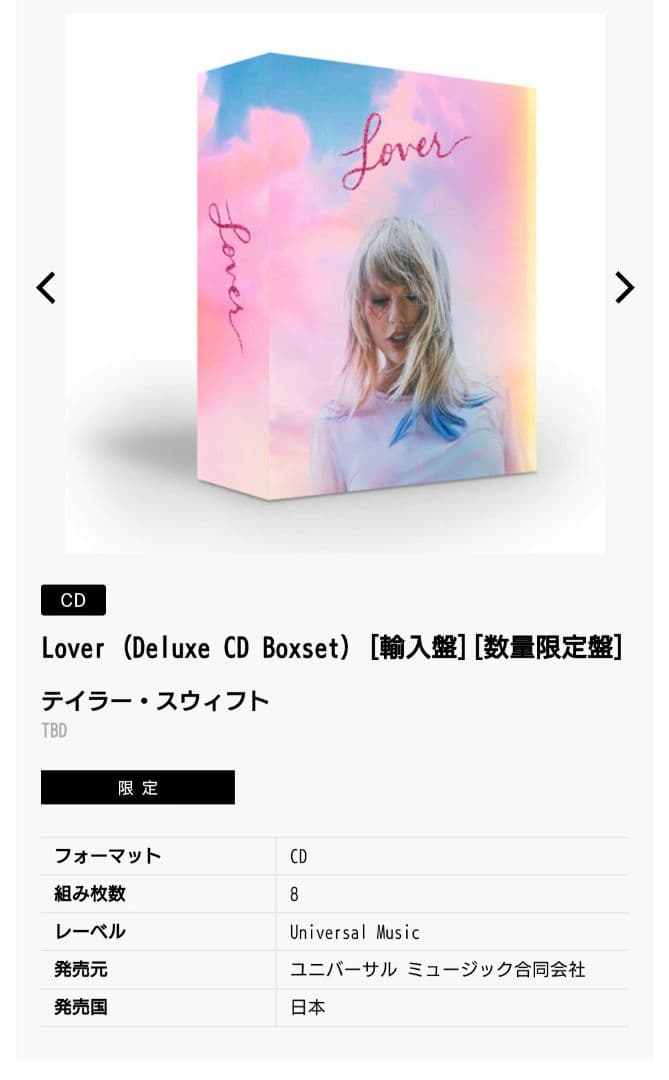 テイラー・スウィフト Lover CD Boxset Taylor Swift