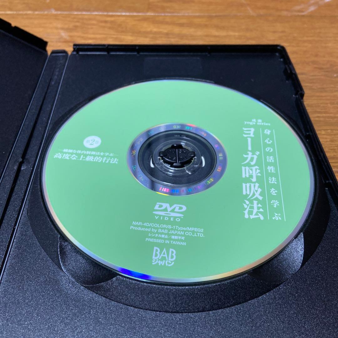 ヨーガ　呼吸法　第1巻•第2巻セット　成瀬雅春