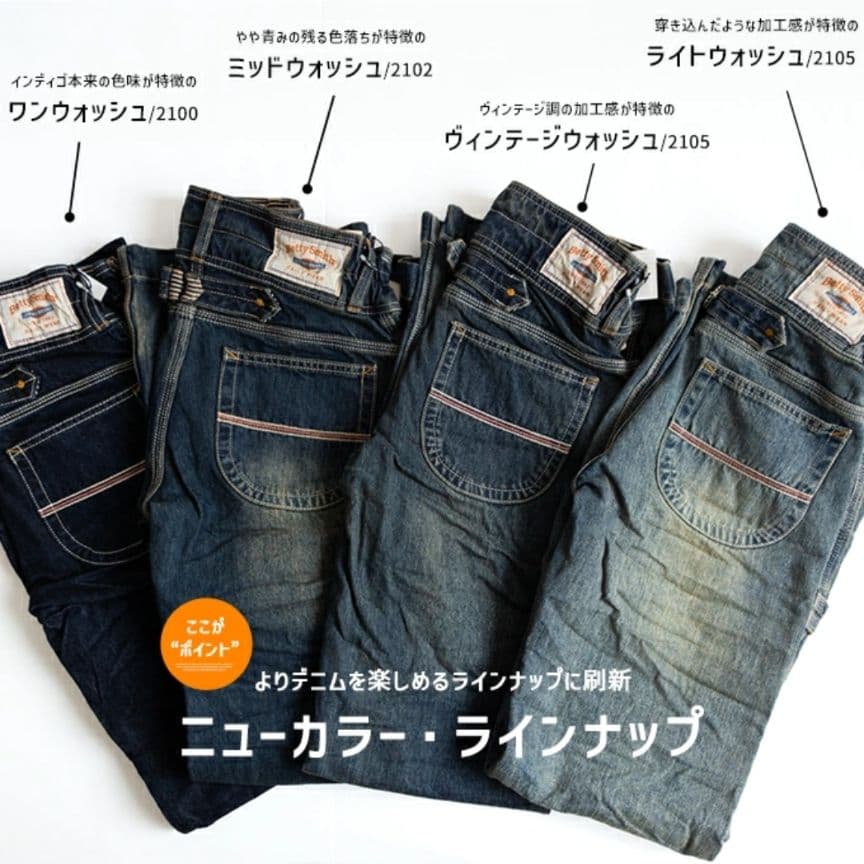 Betty Smith Lペインター パギンス バギー デニムパンツ