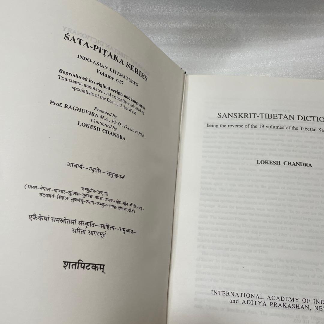 語学・辞書・学習参考書 SANSKRIT-TIBETAN DICTIONARY