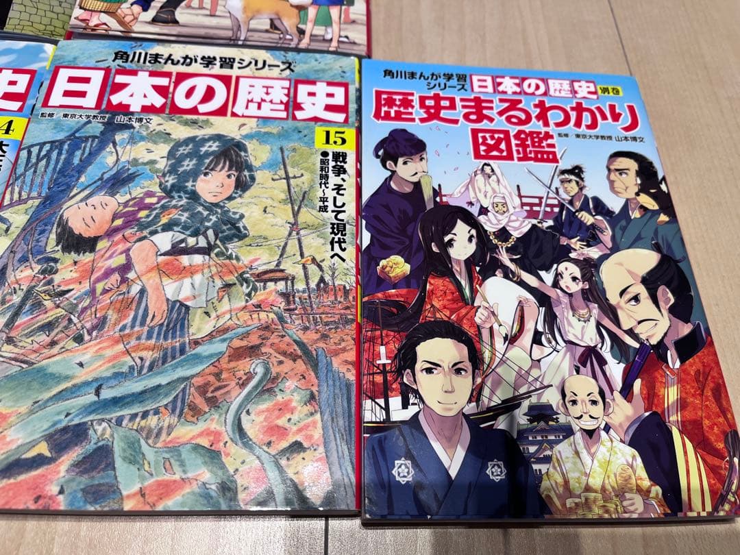 角川まんが学習シリーズ 日本の歴史 2017全15巻+別巻1冊セット