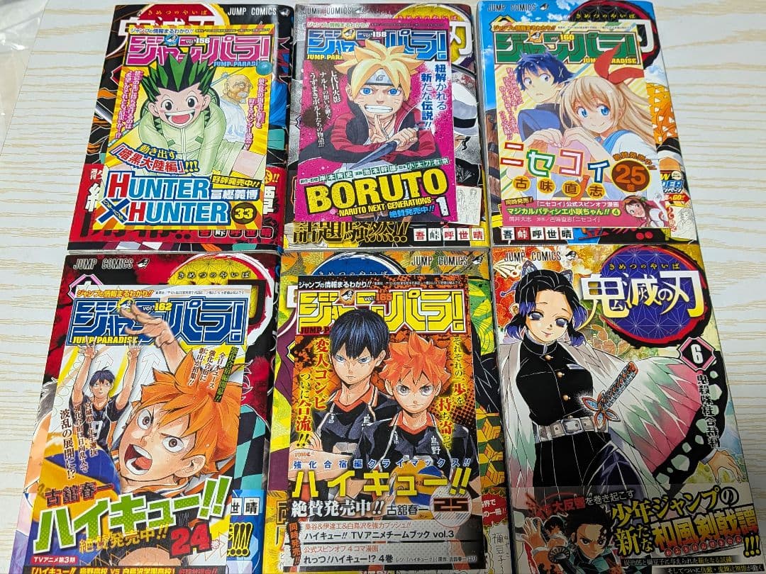【初版　帯　ジャンパラ付き】鬼滅の刃 1巻〜6巻 初版　セット
