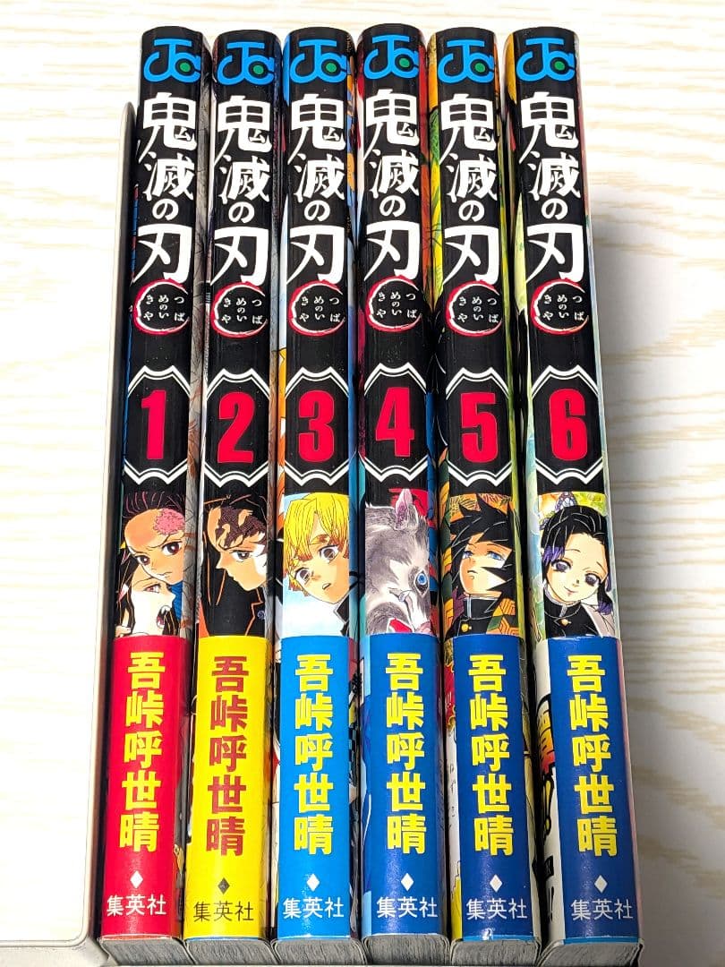 【初版　帯　ジャンパラ付き】鬼滅の刃 1巻〜6巻 初版　セット