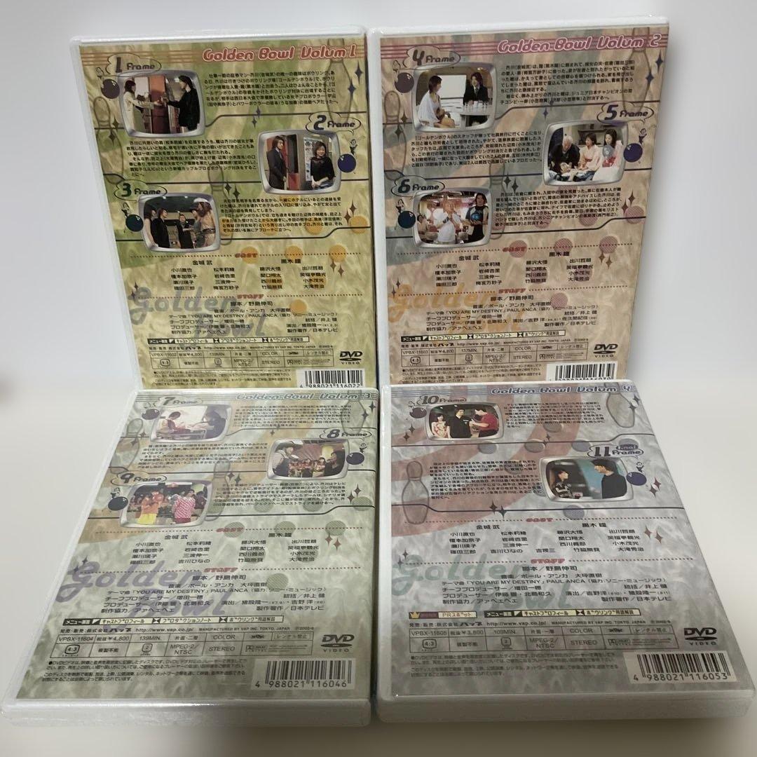 ゴールデンボウル DVD-BOX〈初回生産限定・4枚組〉
