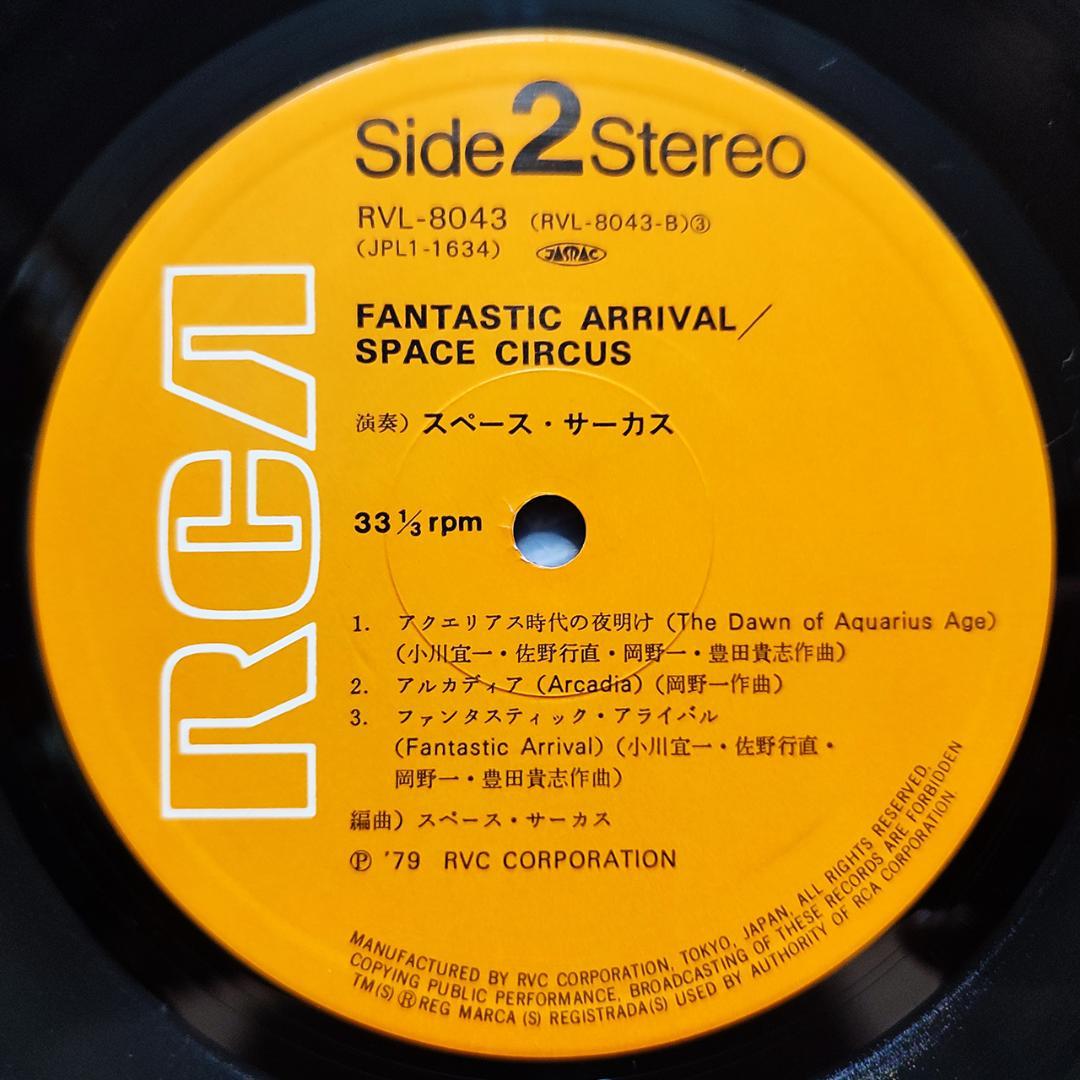 【美品】スペース・サーカス SPACE CIRCUS LP 2枚セット