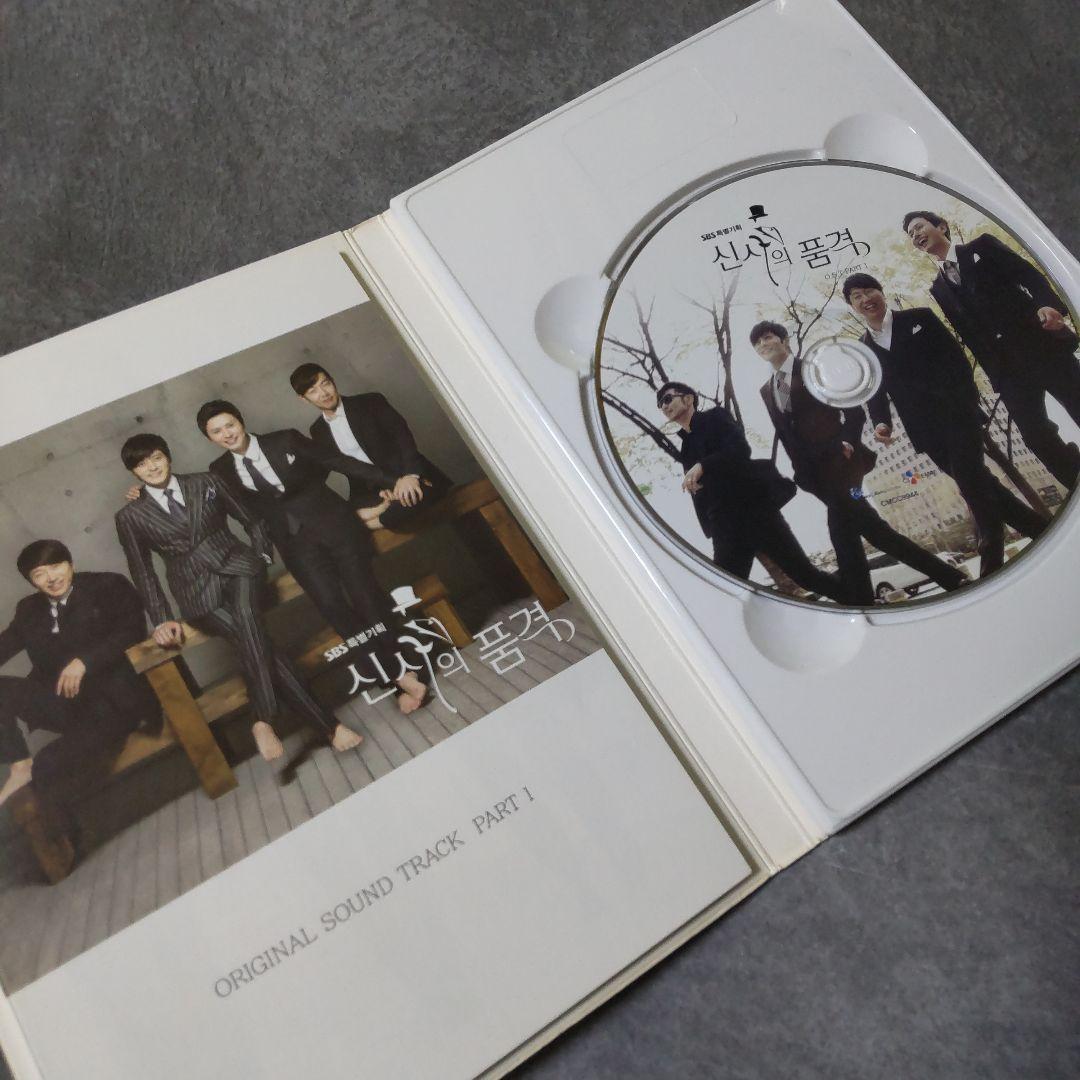 【韓国ドラマ】「紳士の品格」OST Part 1 (SBS) (韓国盤)中古品