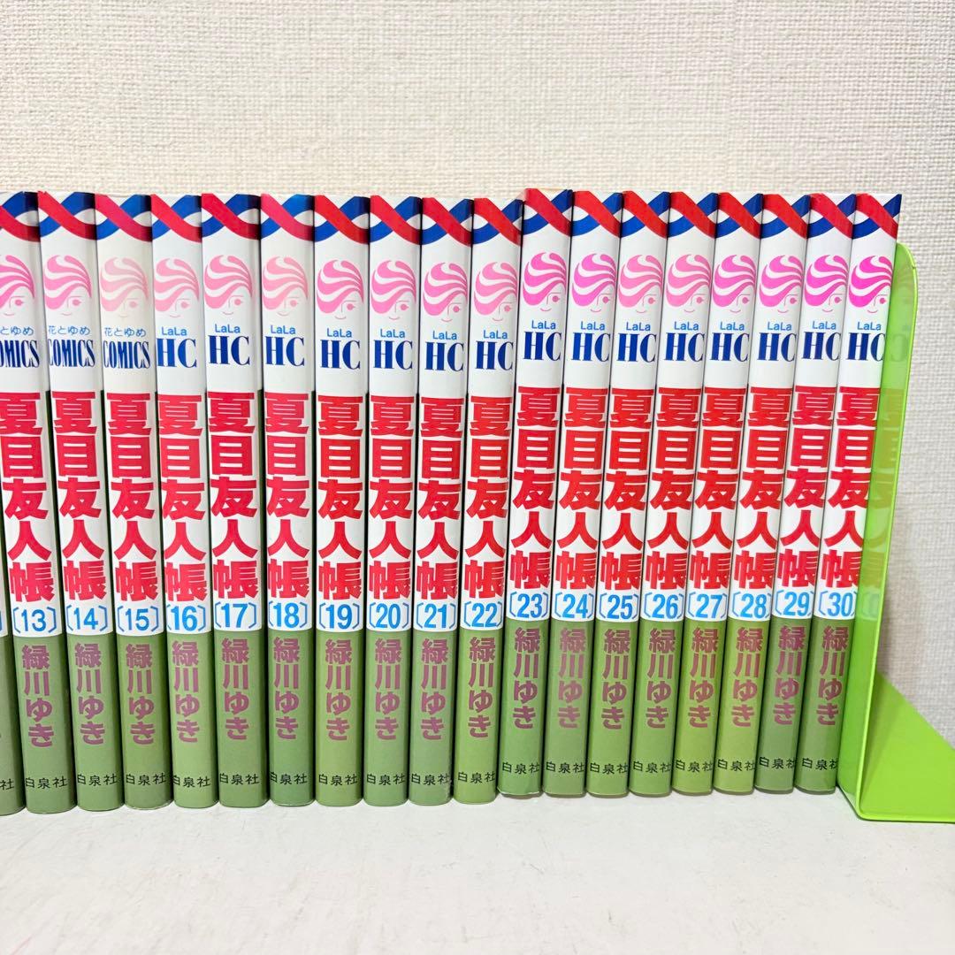 夏目友人帳　1-30巻　非全巻セット