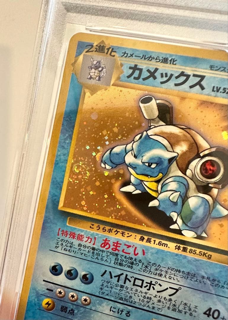【PSA10,9】1999 CDプロモ フシギバナ リザードン カメックス 旧裏