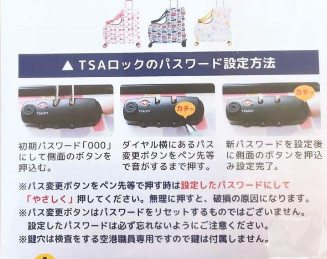 子どもが乗れるキャリーケース【NORICCO ノリッコ】キラキラスター