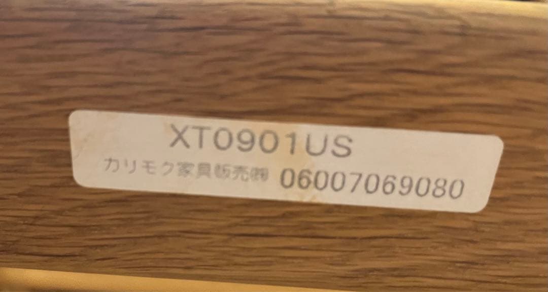 カリモク学習椅子　XT0901