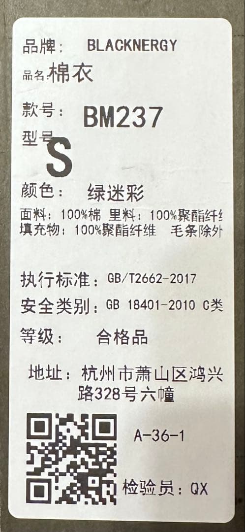 BLACKENERGY 迷彩柄ファー付きジャケット