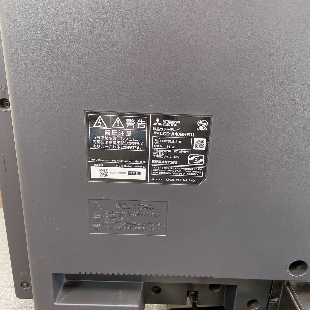 三菱 MITSUBISHI 2020年製 LCD-A40BHR11 液晶テレビ