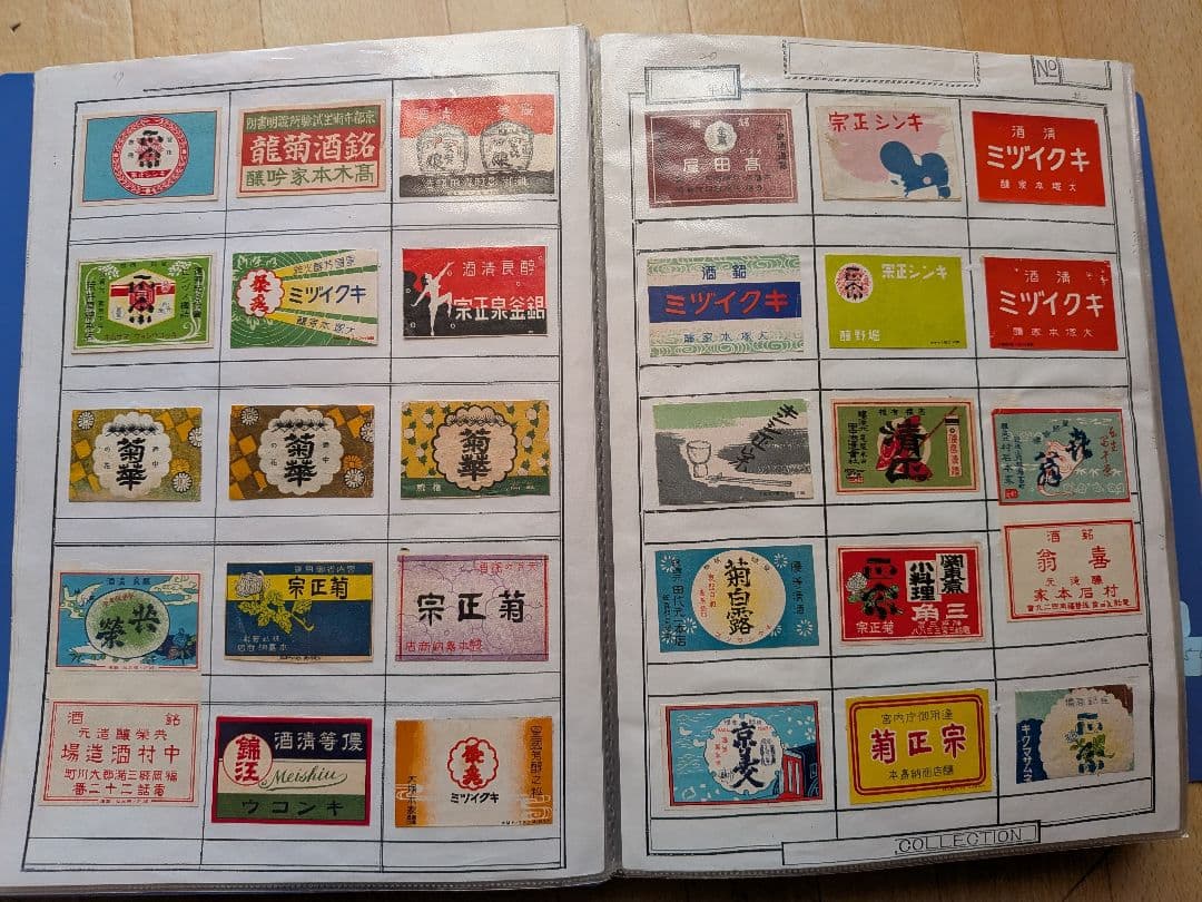 戦前、戦後の酒、ビールのマッチラベル　900枚（写真外含む）