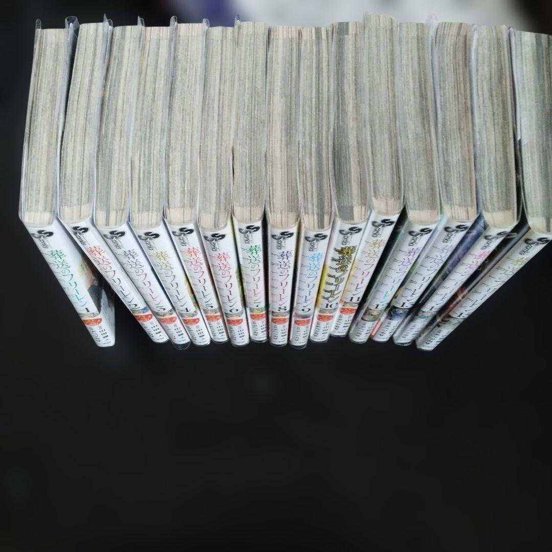 葬送のフリーレン 全15巻