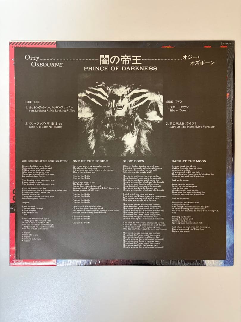 帯付完品4枚 オジーオズボーン/アイアンメイデン/ブラックサバス　LP国内版