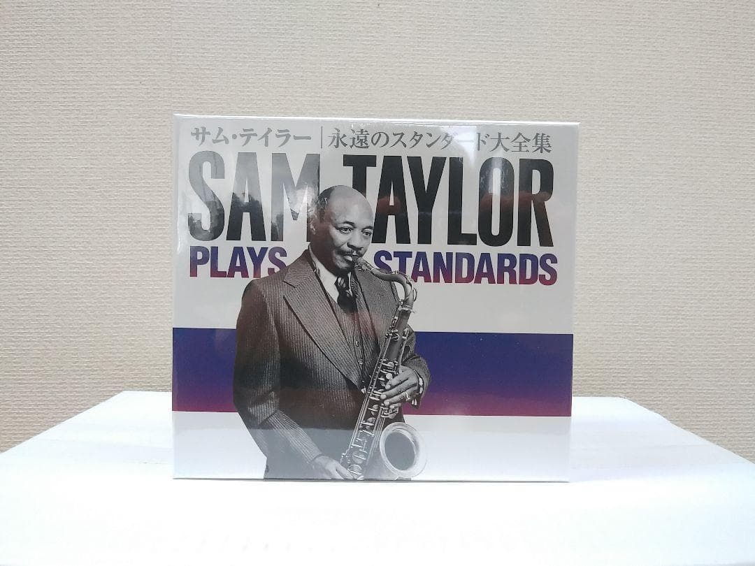 セール中 未開封新品 サム・テイラー 永遠のスタンダード大全集 CD