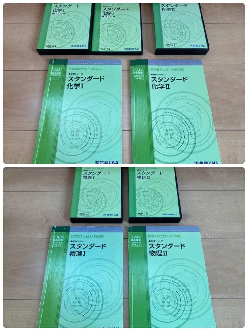 KALS医学部編入テキストDVDフルセット 生命科学 英語 化学 組織学 物理