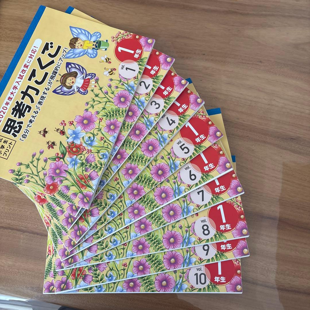 七田式 小学生プリント 4科目セット 国語 算数 英語 生活 未記入切り離し済み
