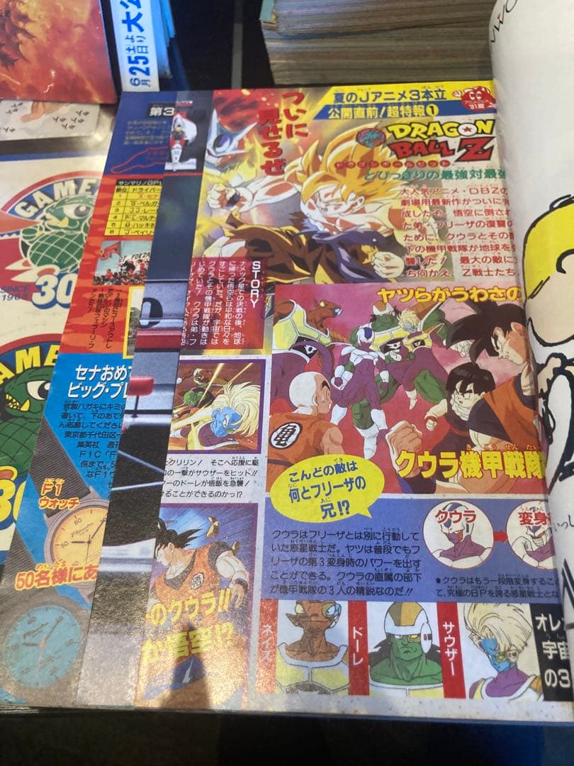 週刊少年ジャンプ No.30 1991年　アイルトン・セナ特集