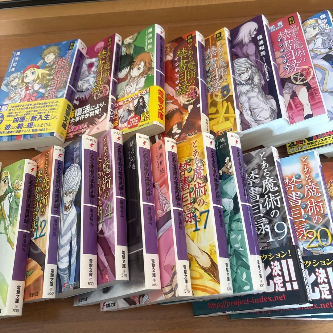 とある魔術の禁書目録