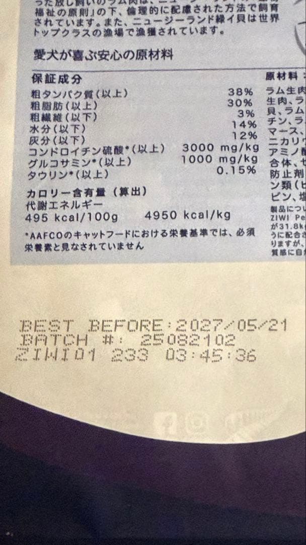 【国内正規品】ZIWI PEAK エアドライ・ドッグフード ラム 1kg