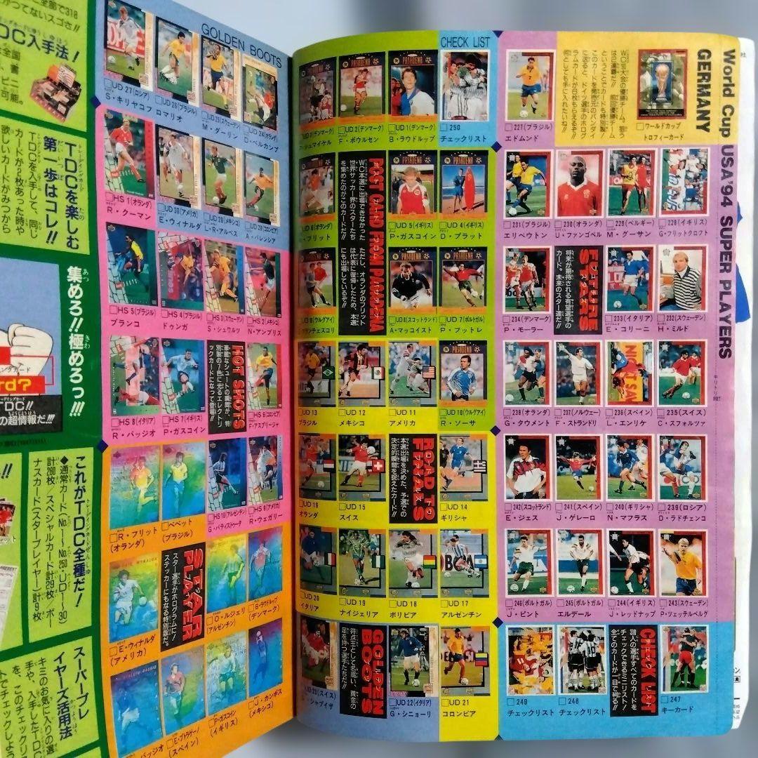 週刊少年ジャンプ 28号　1994年　当時物