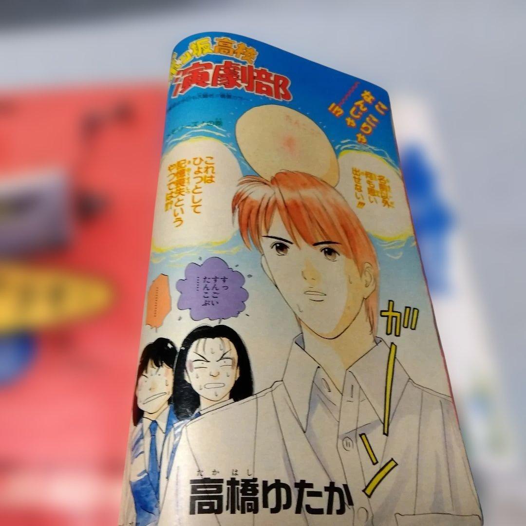 週刊少年ジャンプ 28号　1994年　当時物