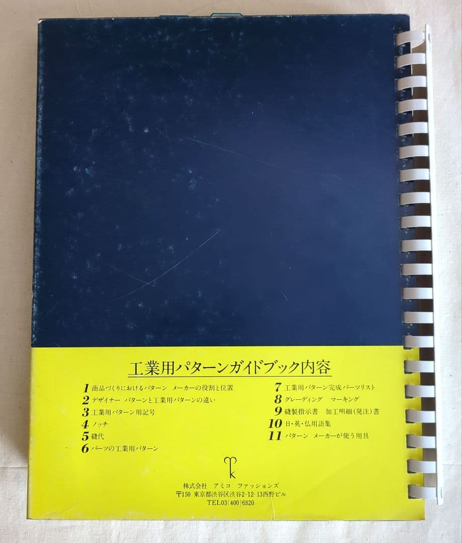 ファッションパーターンメーキング立体裁断　アミコファッションズ　洋裁　手芸　渋谷