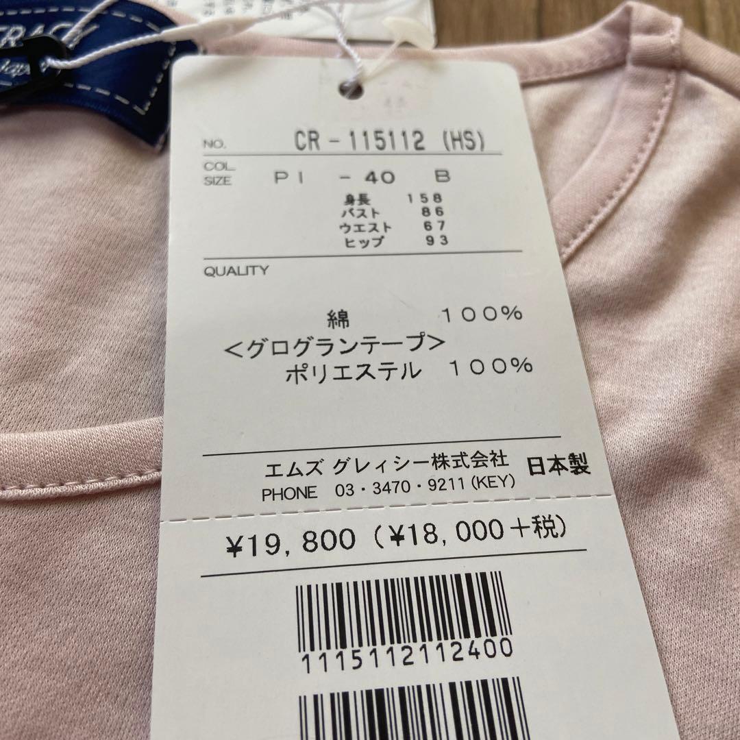 最終価格エムズグレイシー　ピンクビジューカットソー新品