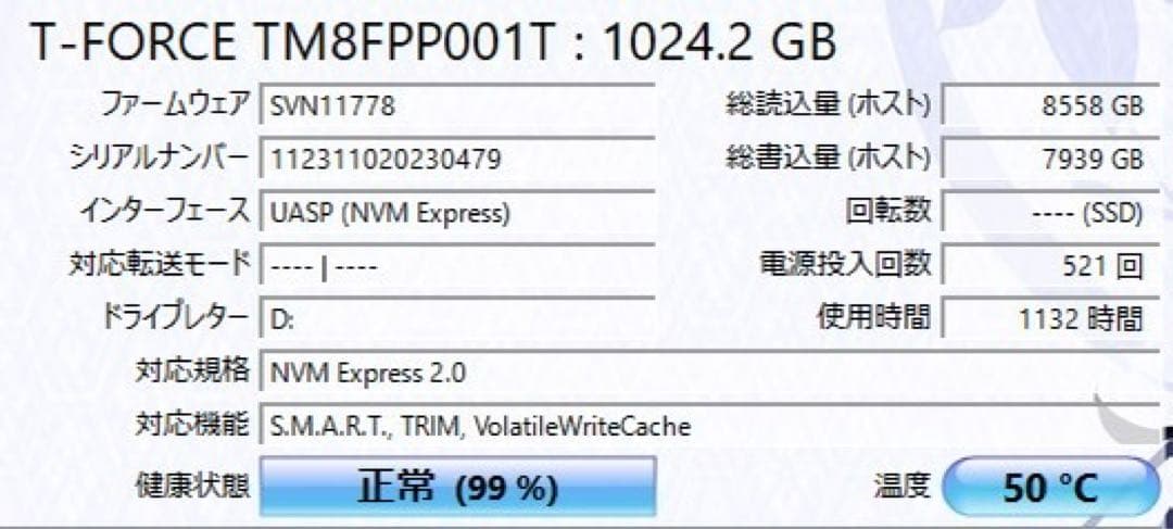 T-FORCE M.2 SSD 1TB 初期化済み 短時間使用！