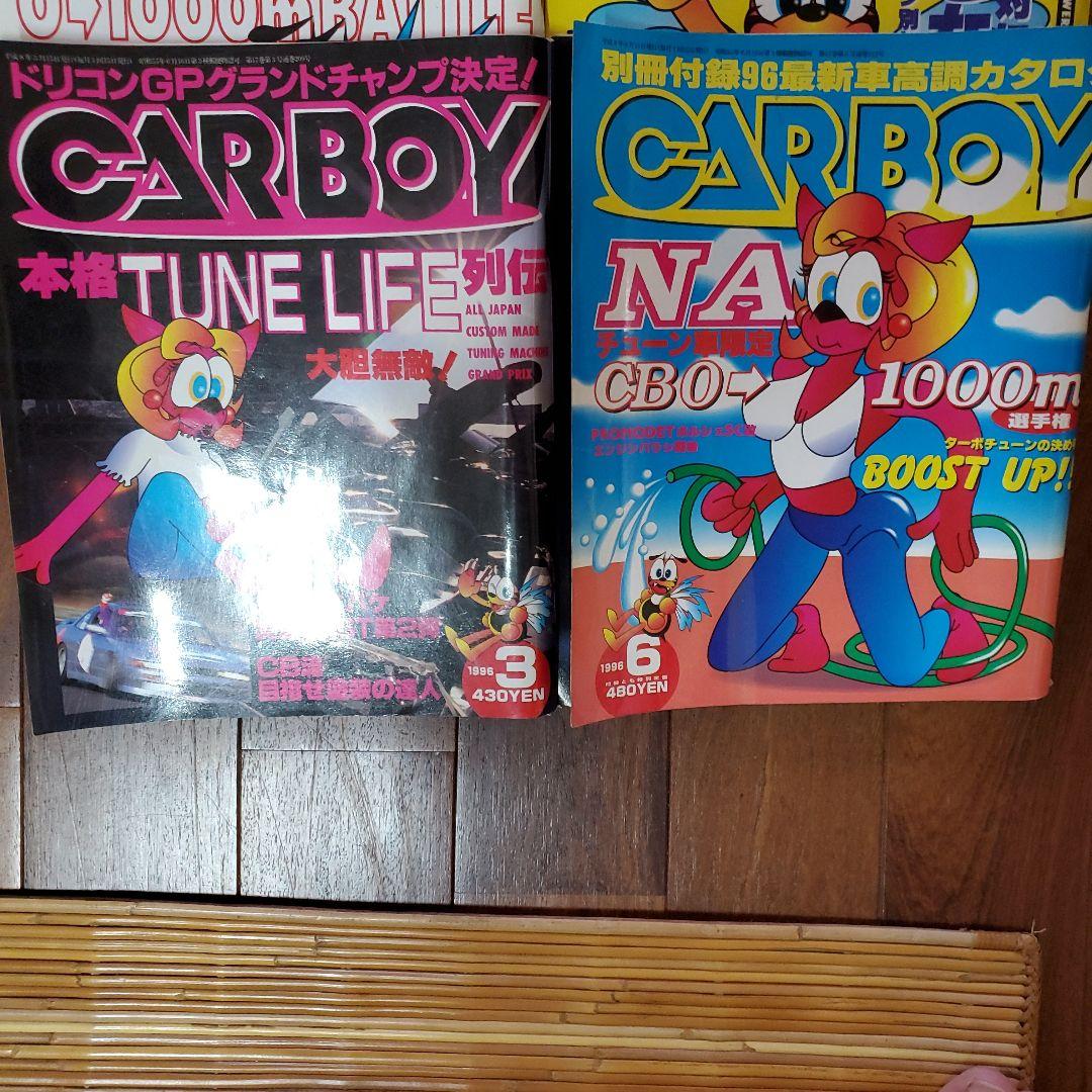 CARBOY 自動車雑誌 複数冊