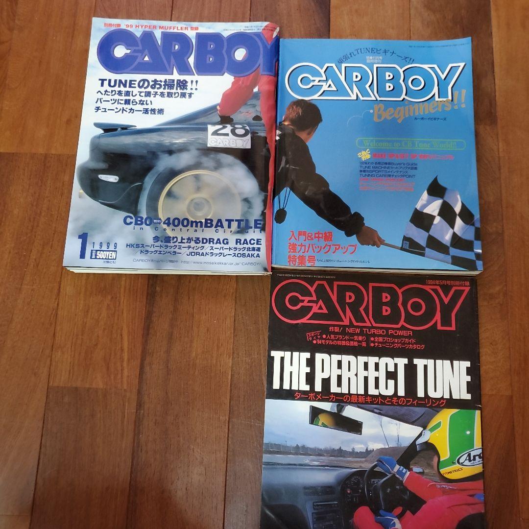 CARBOY 自動車雑誌 複数冊