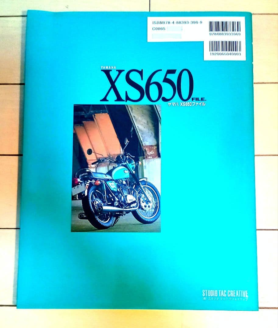YAMAHA XS650 FILE ヤマハXS650ファイル 2010年初版