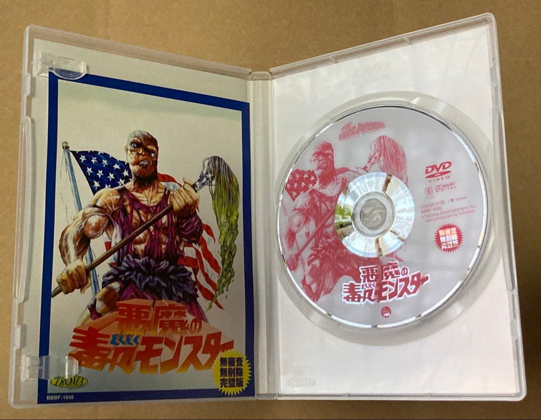 悪魔の毒々モンスター 廃盤DVD セル版　トロマ映画