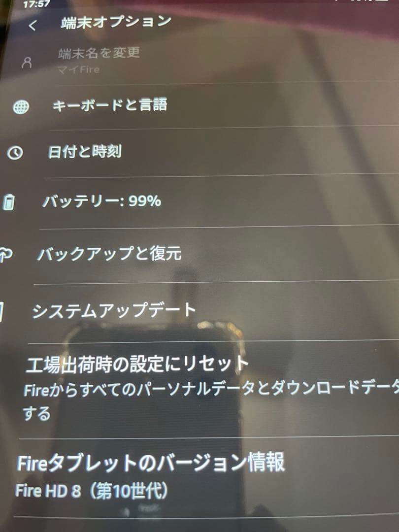 Fire HD 8 32GB ブルー 第10世代