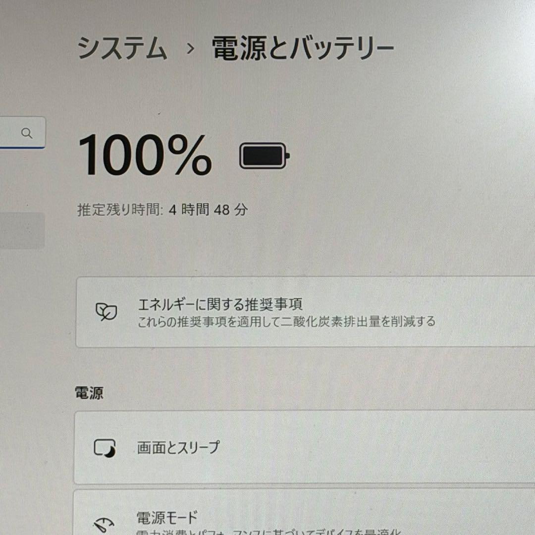 高性能！ dynabook G83HU 第11世代Core i5 256GB