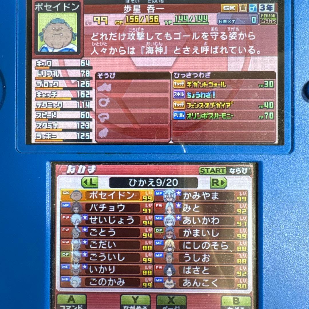 【動作確認済】3DS イナズマイレブンGO ギャラクシー スーパーノヴァ